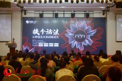海南企业发展峰会成功举办200位企业高管参加