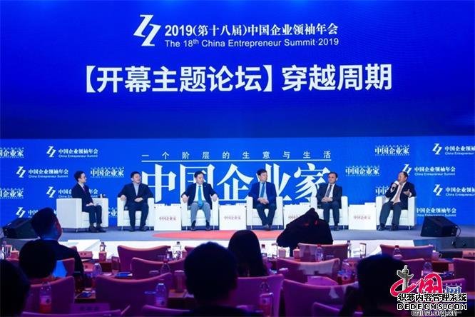 2019中国企业领袖年会开幕 千位行业领军者共话企业担当